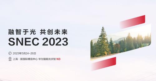 2023国际储能手艺和装备及应用展览会