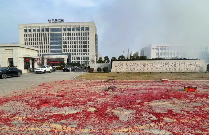 新年开新局 耀彩网人一起龙行龘龘