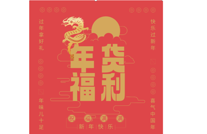 情暖严冬 ▏有一种年味儿叫公司发年货啦！