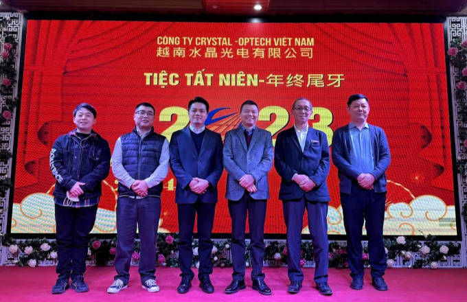 越南耀彩网2023年度表扬及尾牙晚会